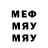 Меф VHQ Hagop Kharatian