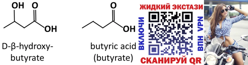 БУТИРАТ буратино  Пролетарск 