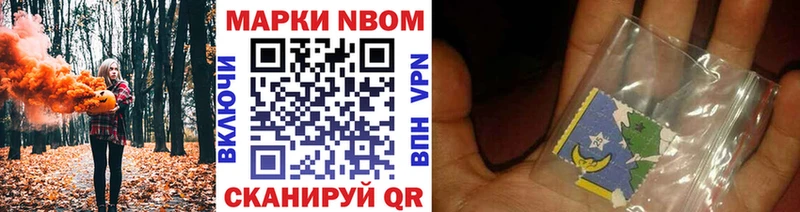 Марки NBOMe 1500мкг Пролетарск